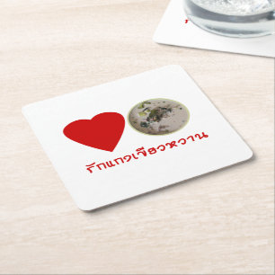 Dessous De Verre Carré Love Thai Green Curry ... Thaïlande