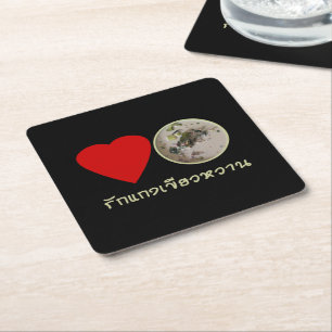 Dessous De Verre Carré Love Thai Green Curry ... Thaïlande