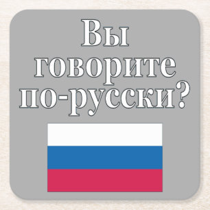 Dessous De Verre Carré Parlez-vous russe ? en russe. Fanion
