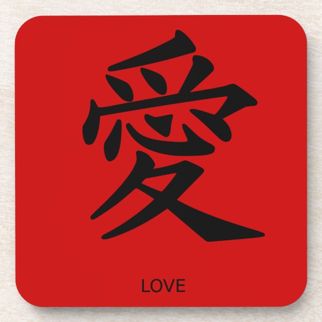 Dessous de verre chinois de "amour" de symbole (Devant)