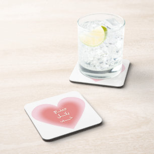 Dessous-de-verre Doux Cœur d'Amour Arabe