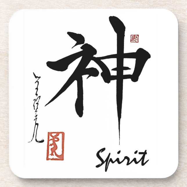 Dessous de verre du symbole Kanji Spirit (Devant)