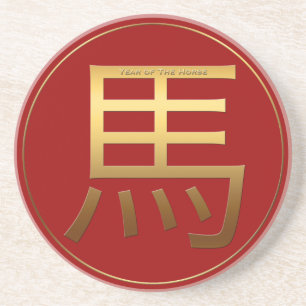 Dessous De Verre En Grès Année du cheval Effet gaufré or Symbole Zodiac RC