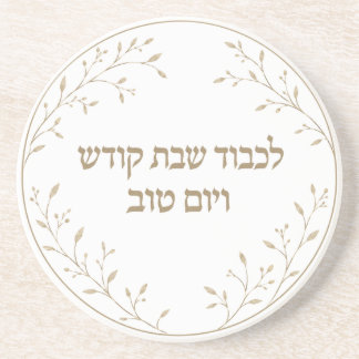 Dessous De Verre En Grès Chabbat et Yom Tov