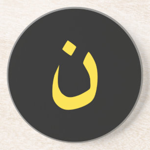 Dessous De Verre En Grès Symbole spirituel chrétien nazi en jaune