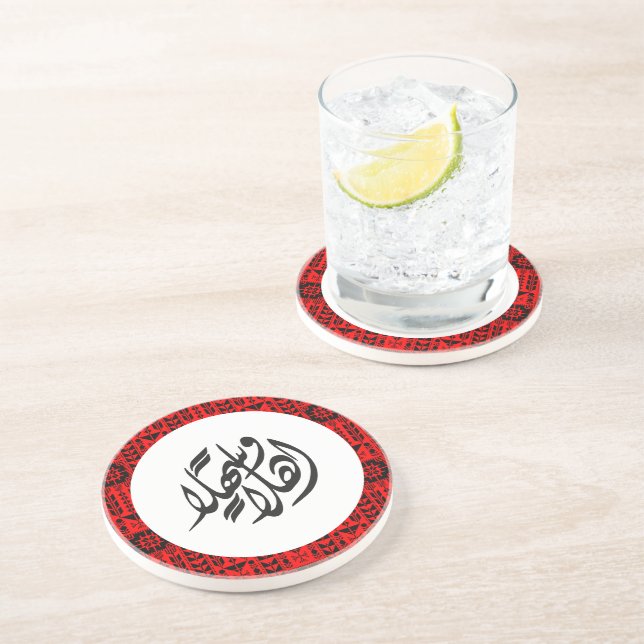 Dessous De Verre En Grès Tatreez Palestinien imprimé Ahlan Wa Sahlan (Côté)