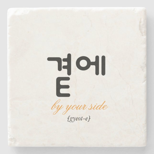 Dessous-de-verre En Pierre 곁에, Beside You — The Quiet Meaning of Staying (Devant)