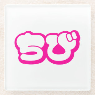 Dessous-de-verre En Verre Chibi ち び japonais Nihongo Hiragana Script