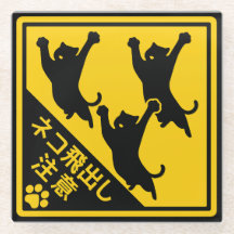 Panneau d'avertissement pour chat japonais – « Les
