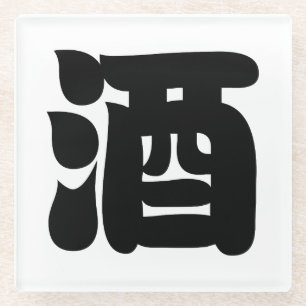 DESSOUS-DE-VERRE EN VERRE SAKE 酒
