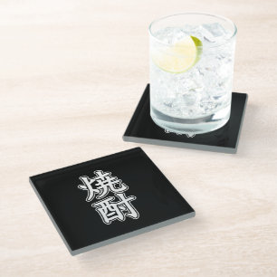 DESSOUS-DE-VERRE EN VERRE SHOCHU 焼 酎