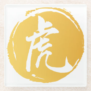 Dessous-de-verre En Verre Symbole chinois tigre calligraphie Jaune