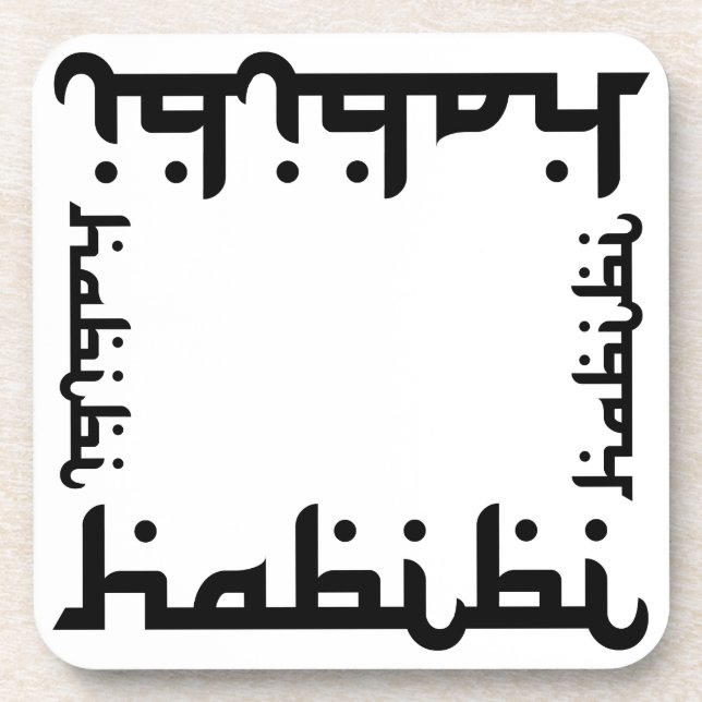 Dessous-de-verre Habibi artistique (Devant)