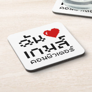 Dessous-de-verre I Heart (Amour) Jeux d'ordinateurs ♦ Langue thaïe