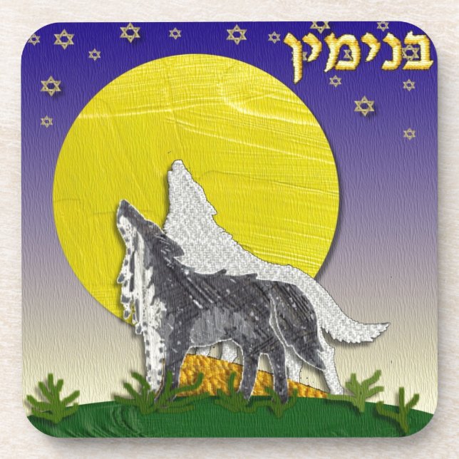 Dessous-de-verre Judaïque 12 tribus Israël Benjamin (Devant)