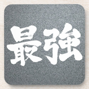 Dessous-de-verre [Kanji] le plus fort