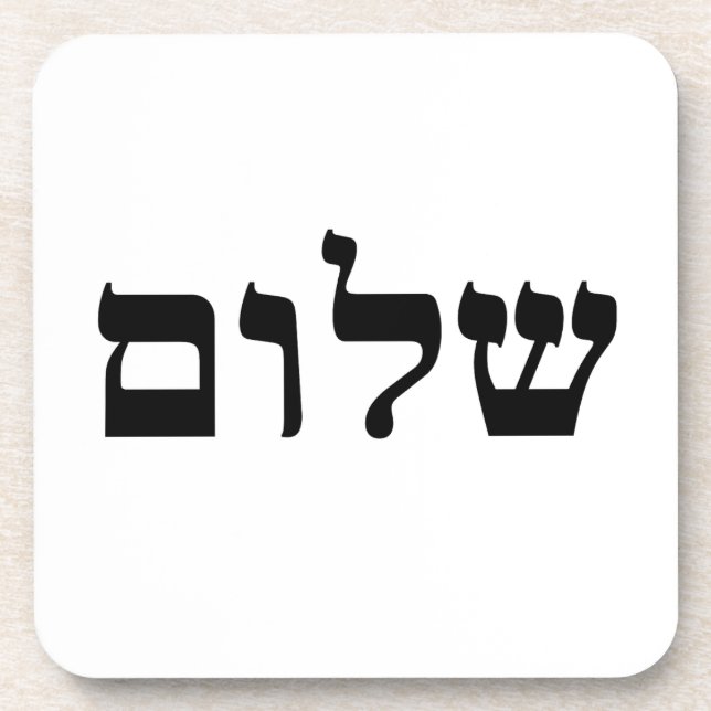 Dessous-de-verre Shalom (Devant)