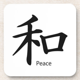 Dessous-de-verre Symbole de paix Kanji en noir d'encre