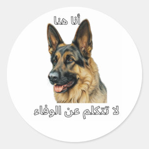 Deutscher Schäferhund Treue Zitat Arabische Kallig Runder Aufkleber