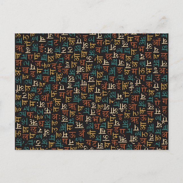 Devanagari Postkarte (Vorderseite)