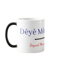 Deye mon, gen mon Text -Haitianisches Sprichwort