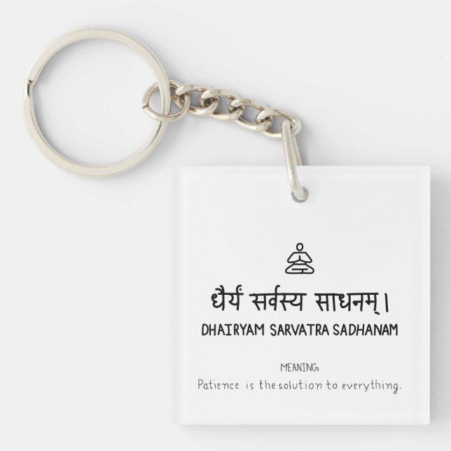 Dhairyam Sarvatra Sadhanam Schlüsselanhänger (Vorderseite)