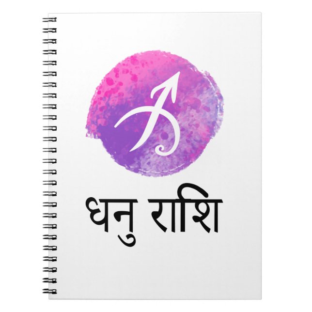 DHANU RASHI NOTIZBLOCK (Vorderseite)
