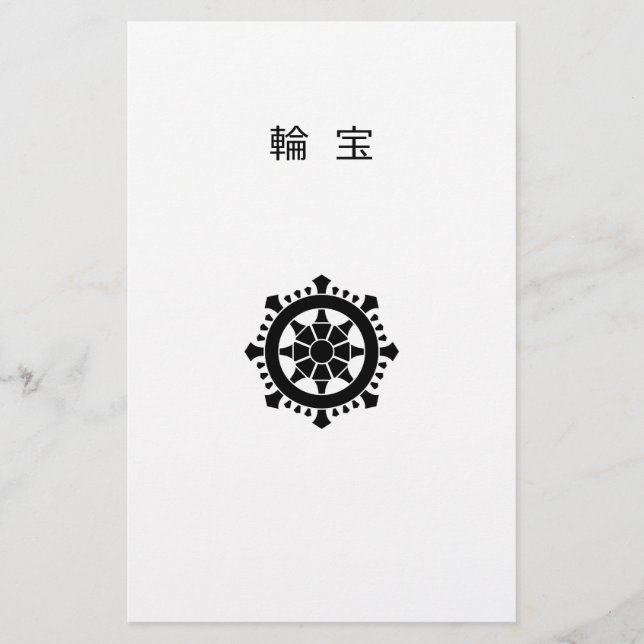 Dharma chakra briefpapier (Vorderseite)