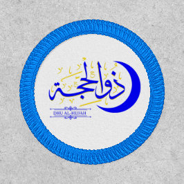Dhu Al-Hijah Arabische Kalligrafie - Islamischer M