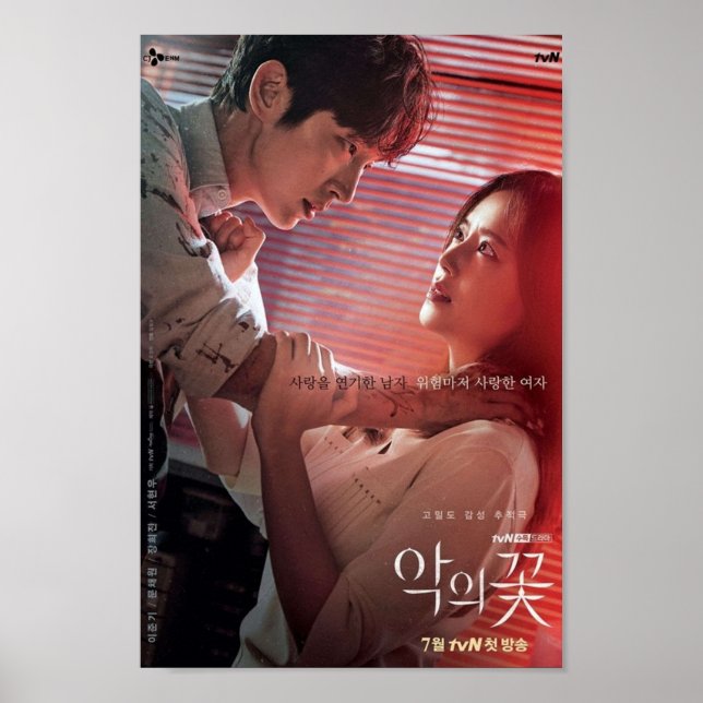 Die Blume des bösen koreanischen Dramas Poster (Vorne)