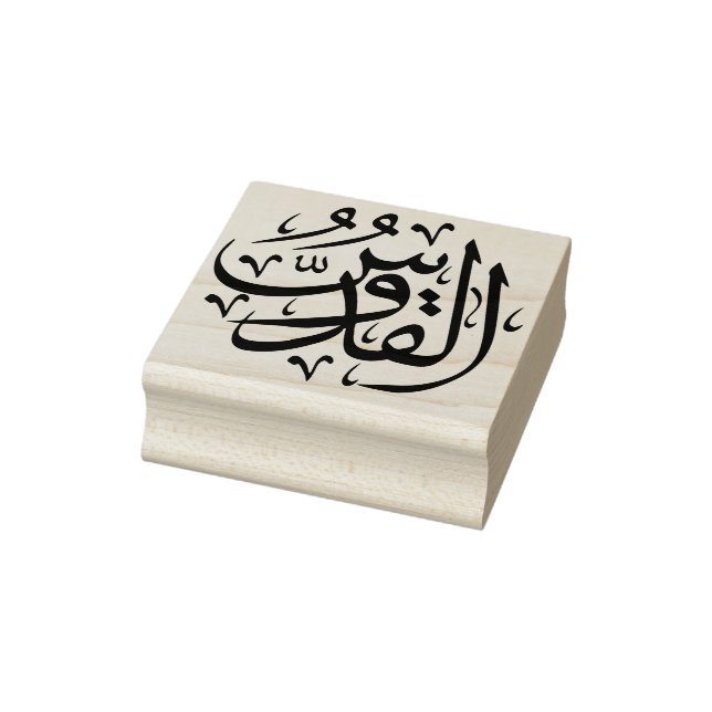 Die Briefmarke Gottes Allah Gummistempel (Stempel)