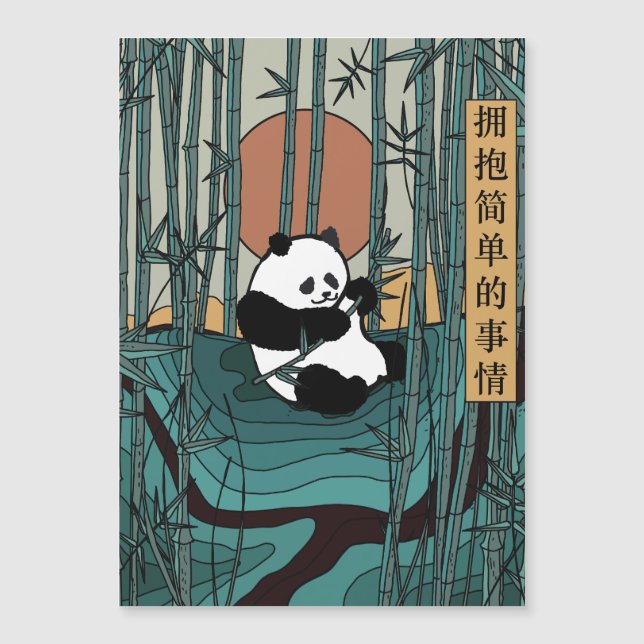 Die einfachen Dinge verkörpern Magnetkarte (Vorderseite)