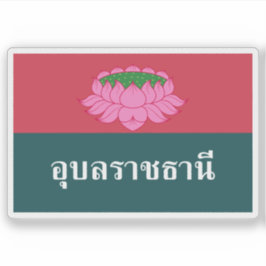 Die Flagge der Provinz Ubon Ratchathani, Thailand Aufkleber