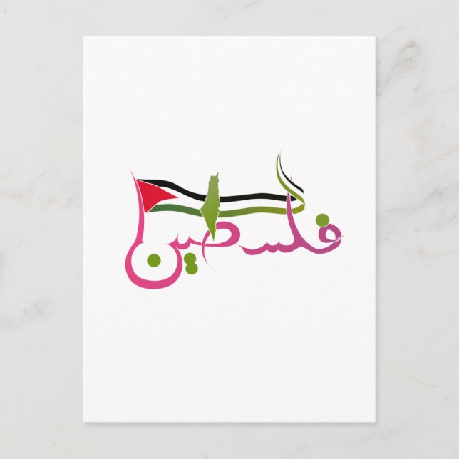 Die Flagge Palästinas , arabische Schriften Paläst Postkarte (Vorderseite)