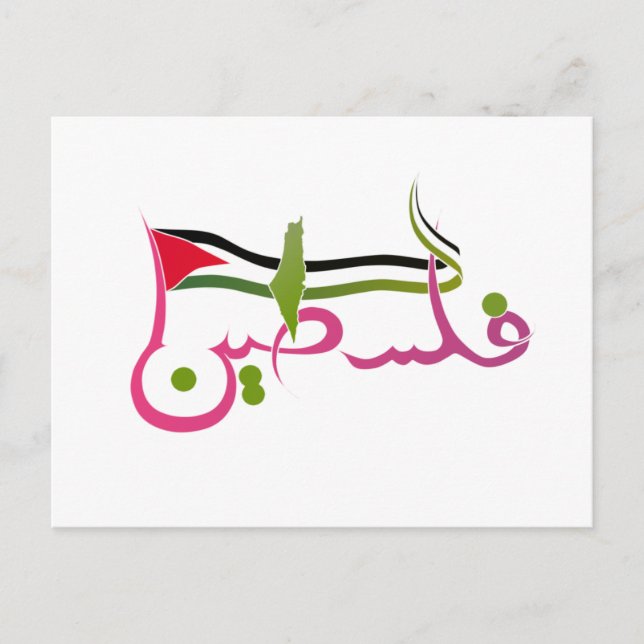 Die Flagge Palästinas , arabische Schriften Paläst Postkarte (Vorderseite)