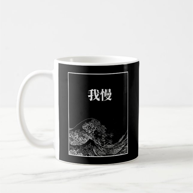 Die große Welle der Geduld (Gaman) auf Japanisch Kaffeetasse (Links)