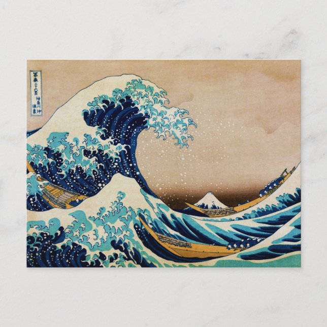 Die große Welle von Hokusai Japanisch Postkarte (Vorderseite)