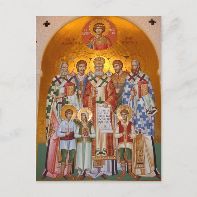 Die heiligen Märtyrer des orthodoxen Jasenovac Postkarte (Vorderseite)