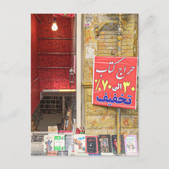 Die Kellerbuchhandlung in Esfahan, Iran Postkarte (Vorderseite)