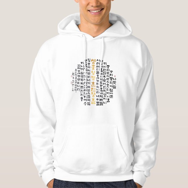 Die koreanische Sprache Männerhoodies & Sweats Hoodie (Vorderseite)
