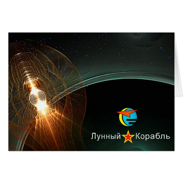 Die Landung des russischen Mondes (Vorderseite (Horizontal))