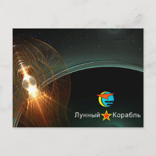 Die Landung des russischen Mondes Postkarte