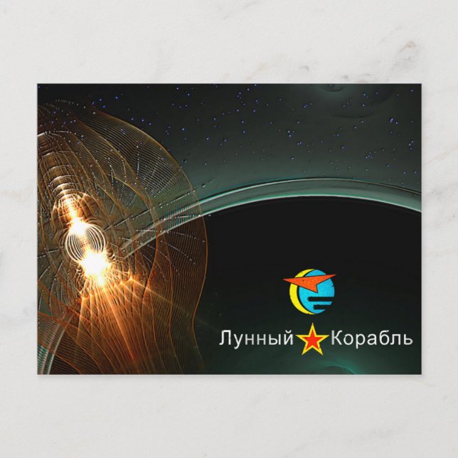 Die Landung des russischen Mondes Postkarte (Vorderseite)