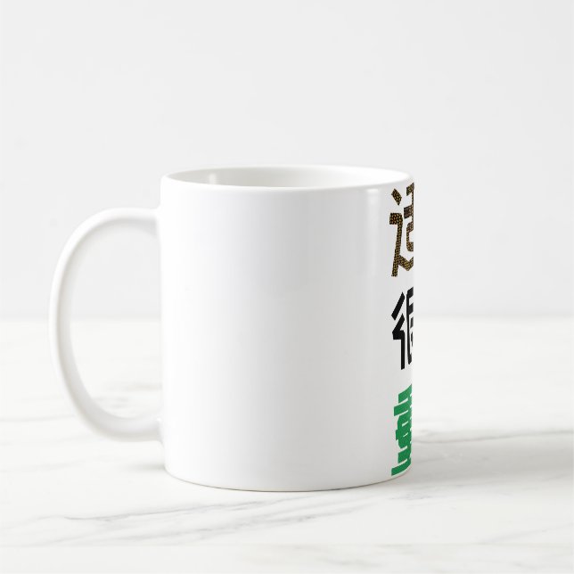 Die Moderation ist wichtig für die Kaffeetasse (Links)