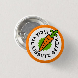 Die Schaltfläche für das klassische Kibbutz-Geze Button
