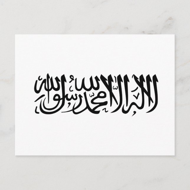 Die Shahada Postkarte (Vorderseite)