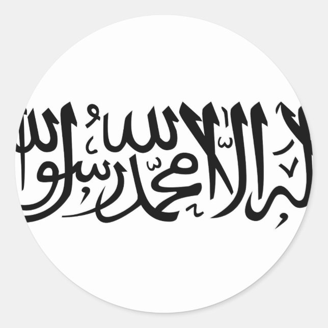 Die Shahada Runder Aufkleber (Vorderseite)