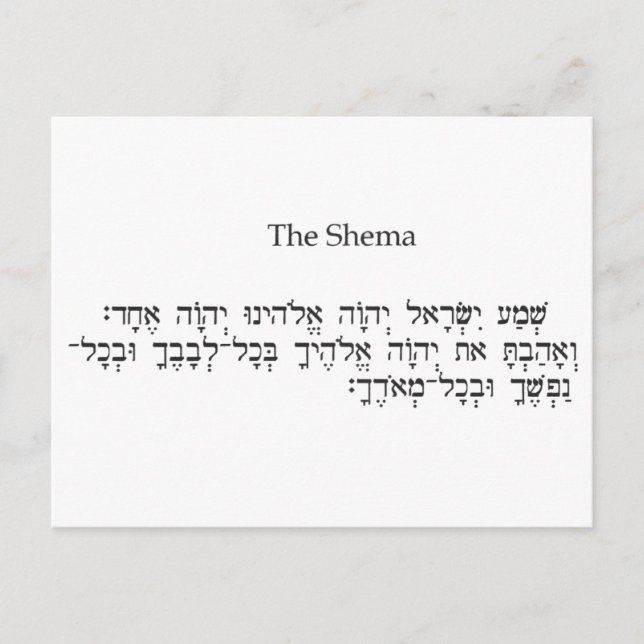 Die Shemah Postkarte (Vorderseite)