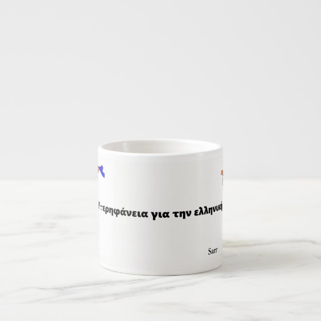 Die Spezialität Tasse Evzone ist stolz auf Grieche (Vorderseite)