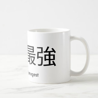 Die stärkste Schale der Menschlichkeit Kaffeetasse